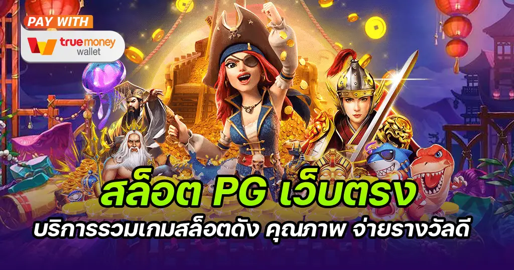 pg slot เว็บใหม่-alalbany